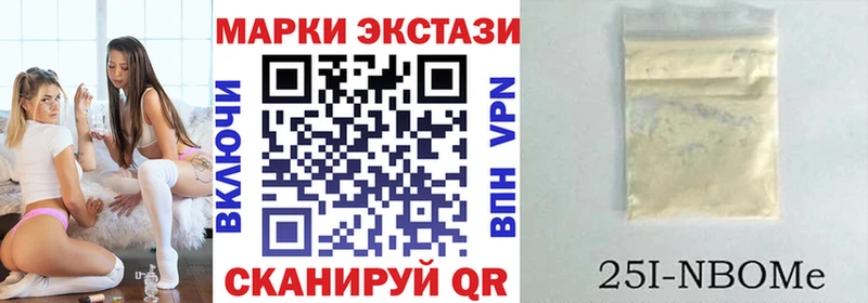 Марки 25I-NBOMe 1500мкг Сясьстрой